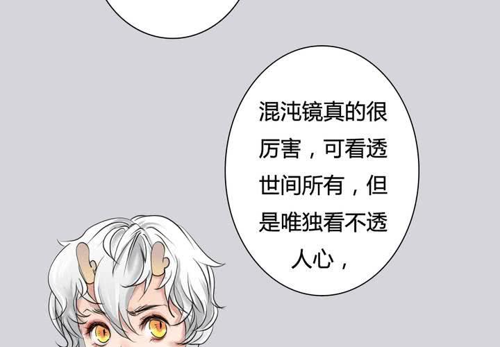 #5 白泽 第三话(1/2)-第29话