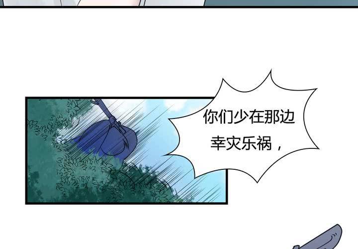 #5 白泽 第三话(1/2)-第29话