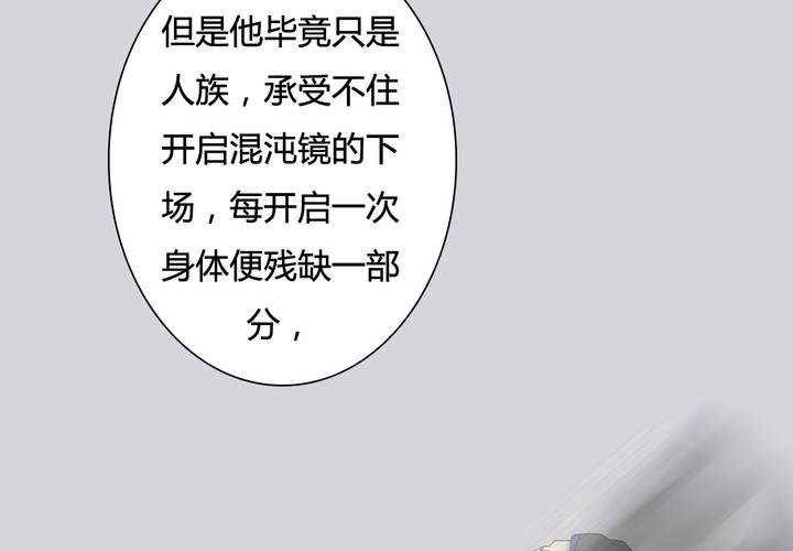 #5 白泽 第三话(1/2)-第29话