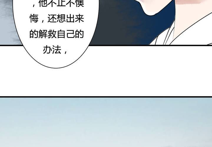 #5 白泽 第三话(1/2)-第29话