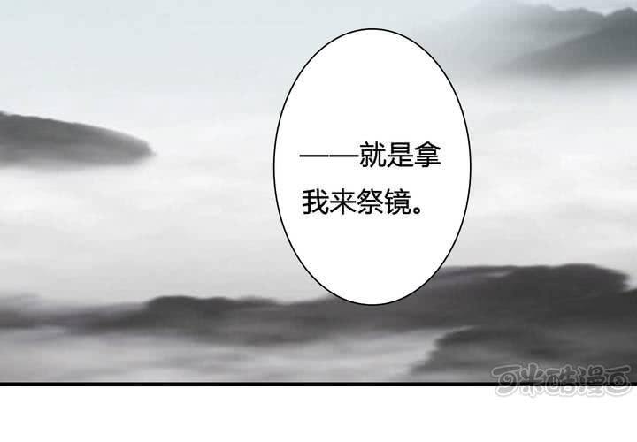 渡妖 - #5 白澤 第三話(1/2) - 1
