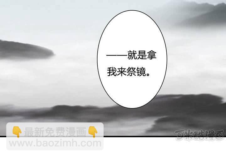 #5 白泽 第三话(1/2)-第29话