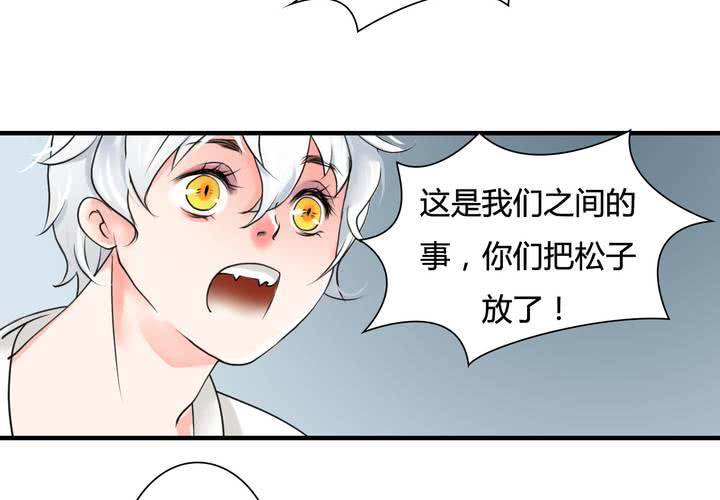 #5 白泽 第三话(1/2)-第29话