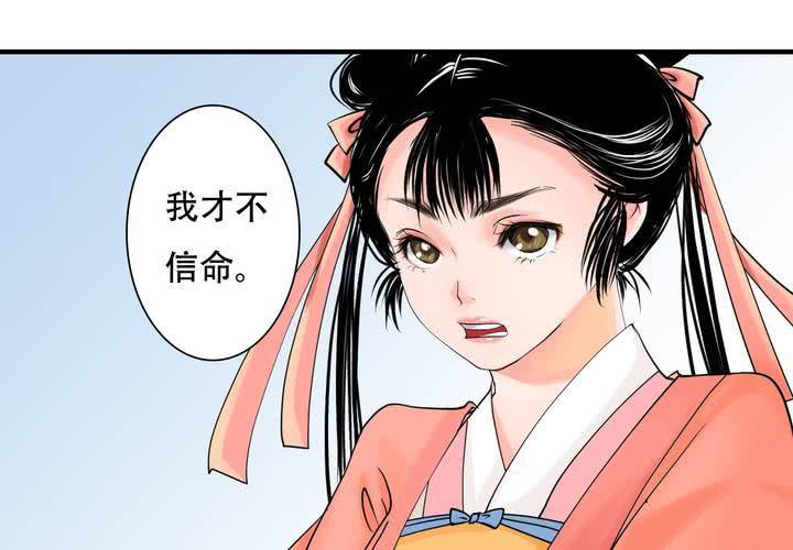 #5 白泽 第五话(1/2)-第31话