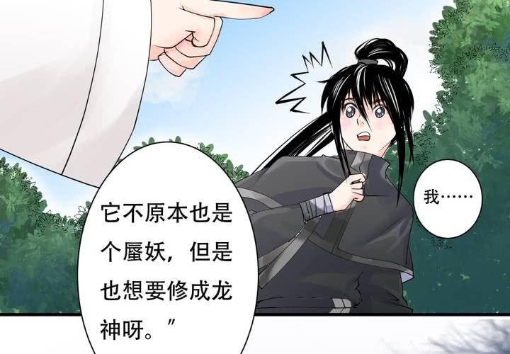 #5 白泽 第五话(1/2)-第31话