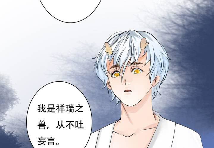 #5 白泽 第五话(1/2)-第31话