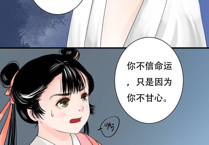 #5 白泽 第五话(1/2)-第31话