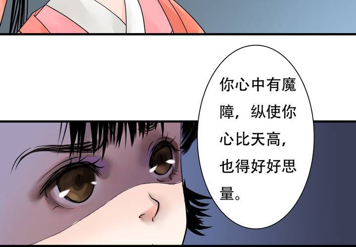 #5 白泽 第五话(1/2)-第31话