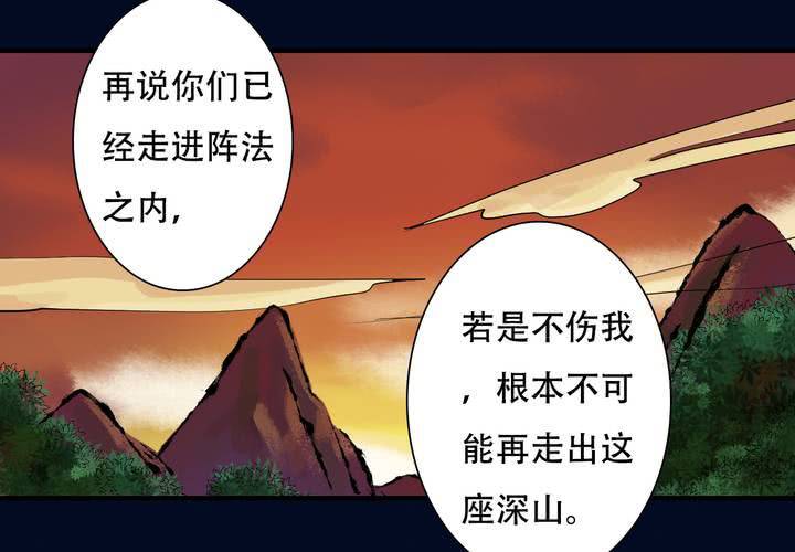 #5 白泽 第五话(1/2)-第31话