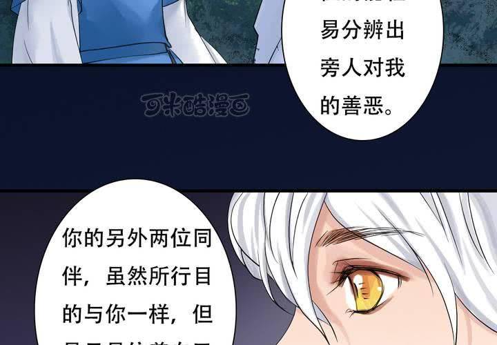 #5 白泽 第五话(1/2)-第31话