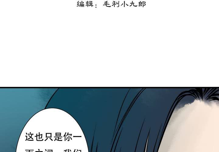 #5 白泽 第五话(1/2)-第31话