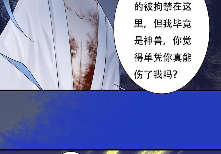 #5 白泽 第五话(1/2)-第31话