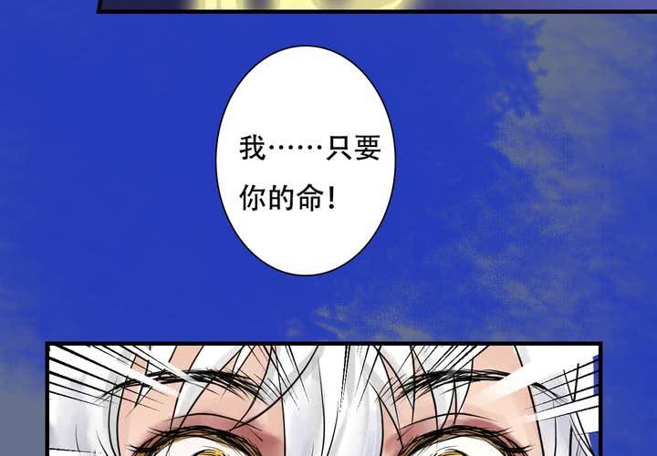 #5 白泽 第五话(1/2)-第31话