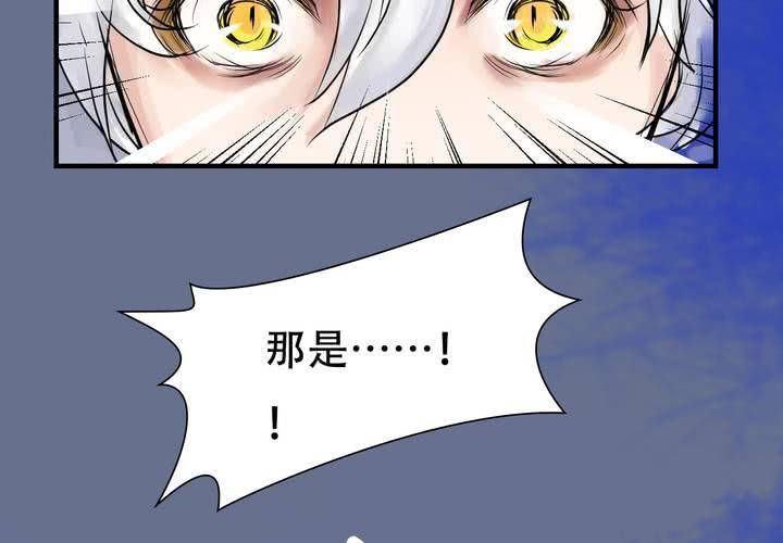 #5 白泽 第五话(1/2)-第31话