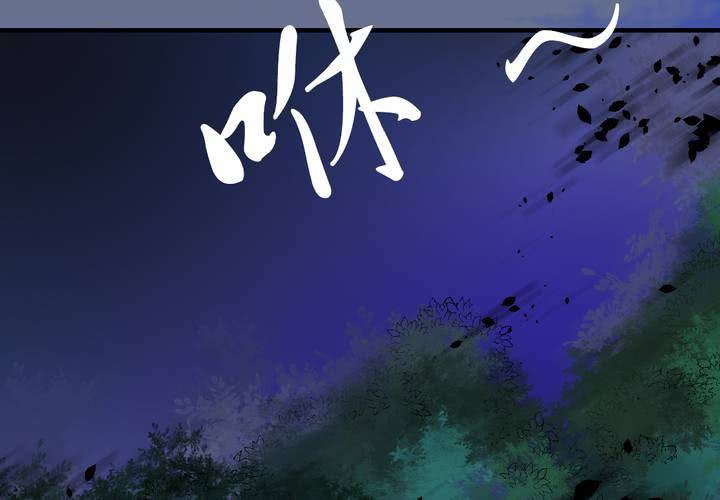 #5 白泽 第五话(1/2)-第31话