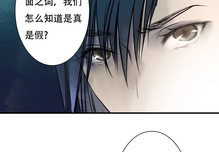 #5 白泽 第五话(1/2)-第31话