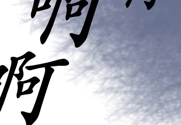 #5 白泽 第五话(1/2)-第31话