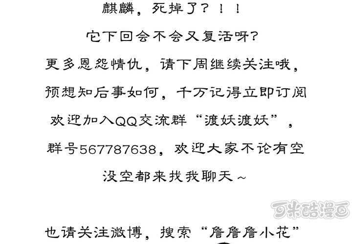 #5 白泽 第五话(1/2)-第31话