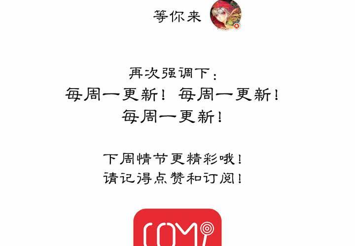 #5 白泽 第五话(1/2)-第31话