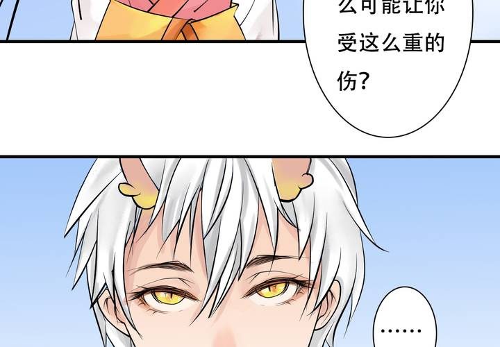 #5 白泽 第五话(1/2)-第31话