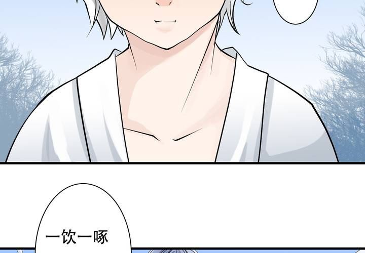 #5 白泽 第五话(1/2)-第31话