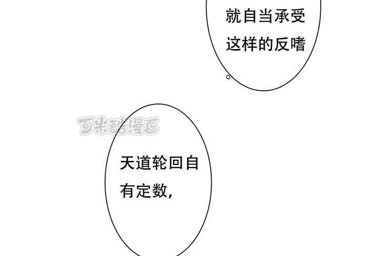 #5 白泽 第五话(1/2)-第31话