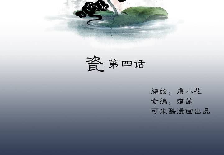 #1 瓷 第4话-第5话