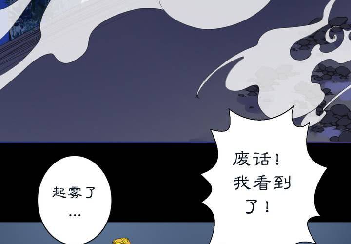 #2 雾锁迷城 第1话(1/2)-第7话