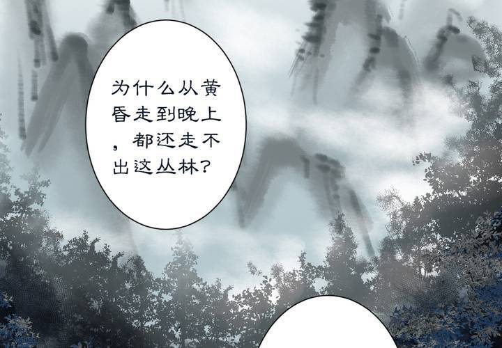 #2 雾锁迷城 第1话(1/2)-第7话