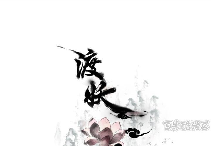 #2 雾锁迷城 第3话(1/2)-第9话