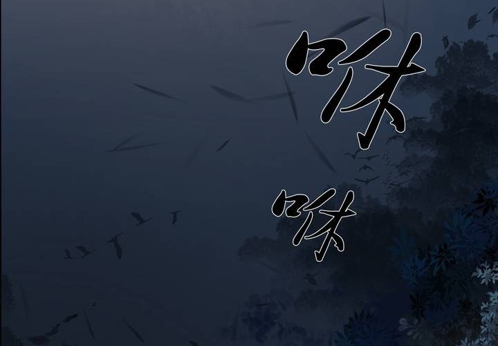 #2 雾锁迷城 第3话(1/2)-第9话