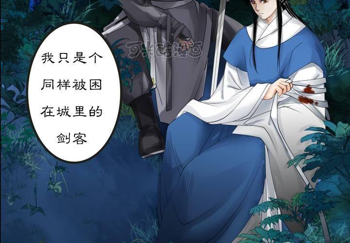 #2 雾锁迷城 第3话(1/2)-第9话