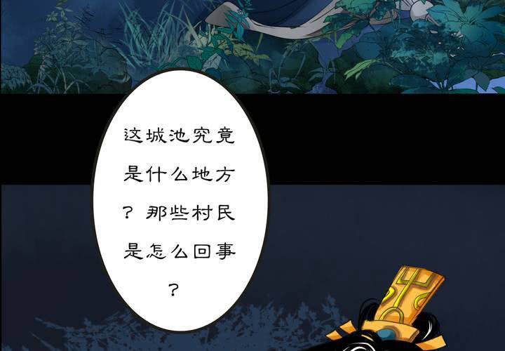 #2 雾锁迷城 第3话(1/2)-第9话