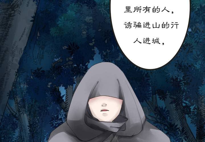 #2 雾锁迷城 第3话(1/2)-第9话