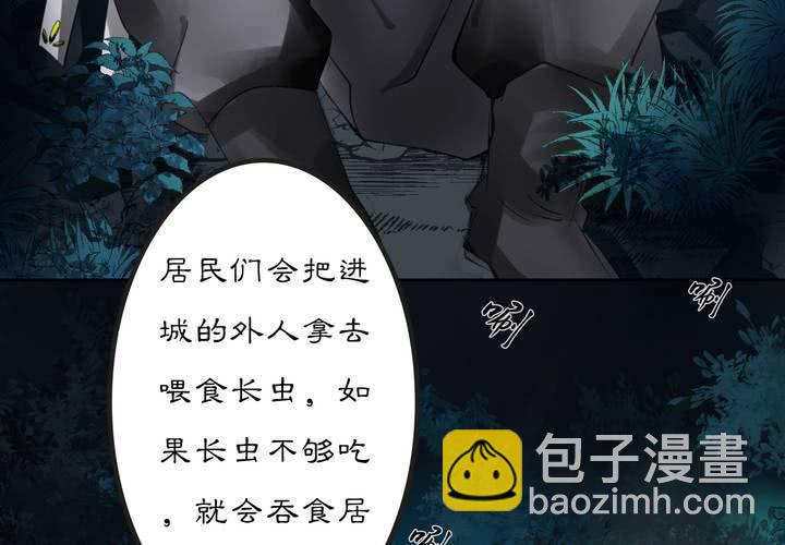 #2 雾锁迷城 第3话(1/2)-第9话