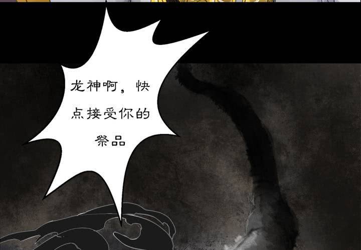 #2 雾锁迷城 第3话(1/2)-第9话