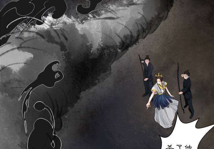 #2 雾锁迷城 第3话(1/2)-第9话