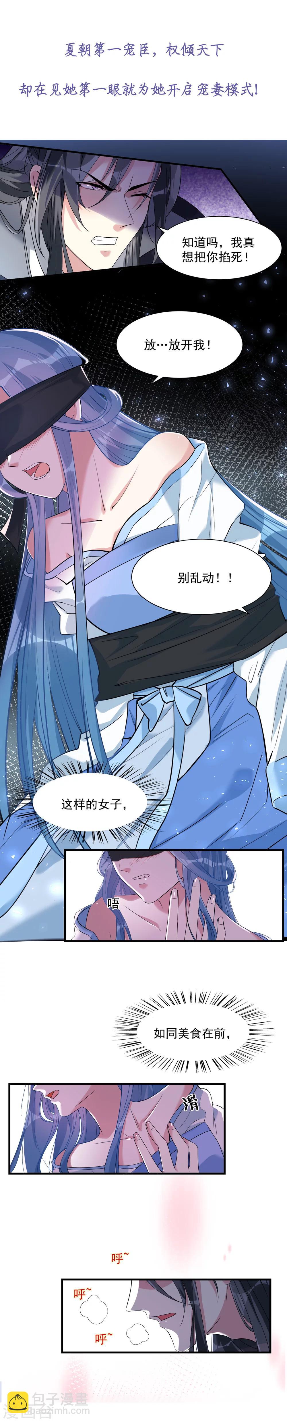 毒医嫡女 - 预告 - 2