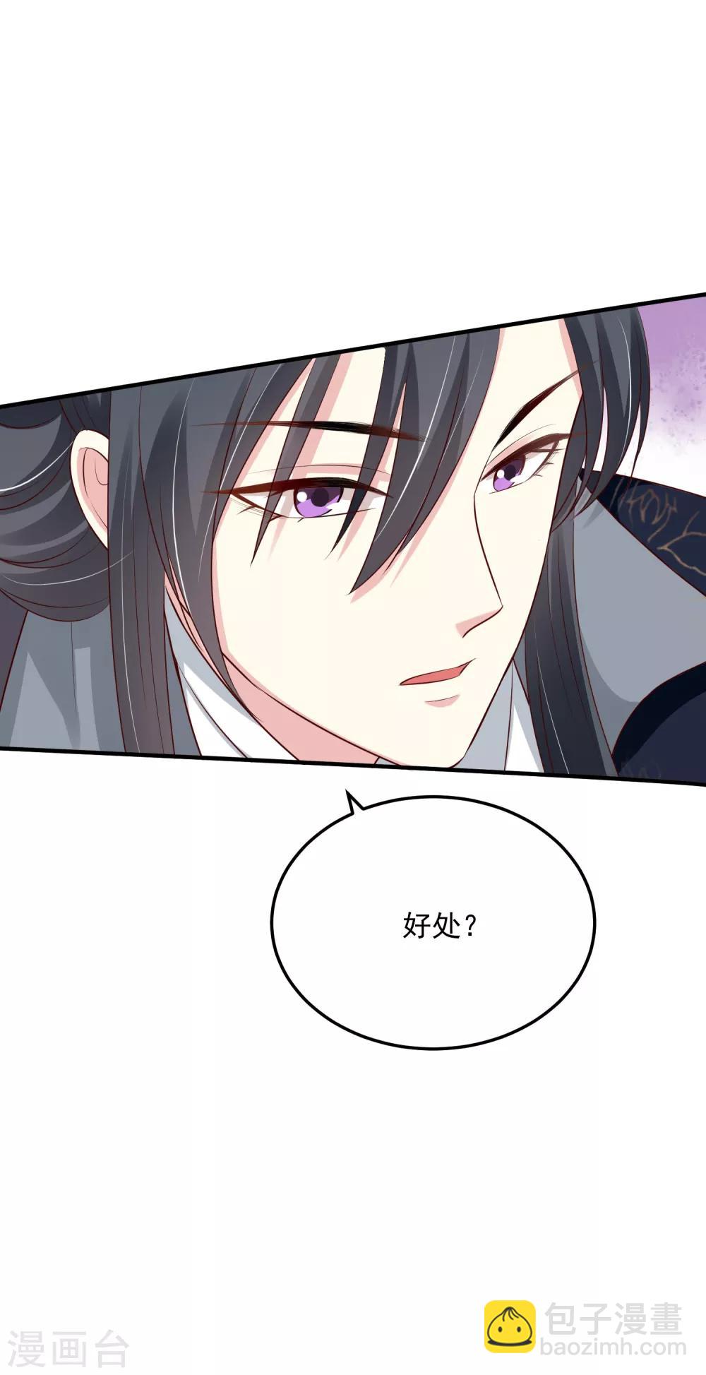 毒医嫡女 - 第10话 互怼调情 - 2