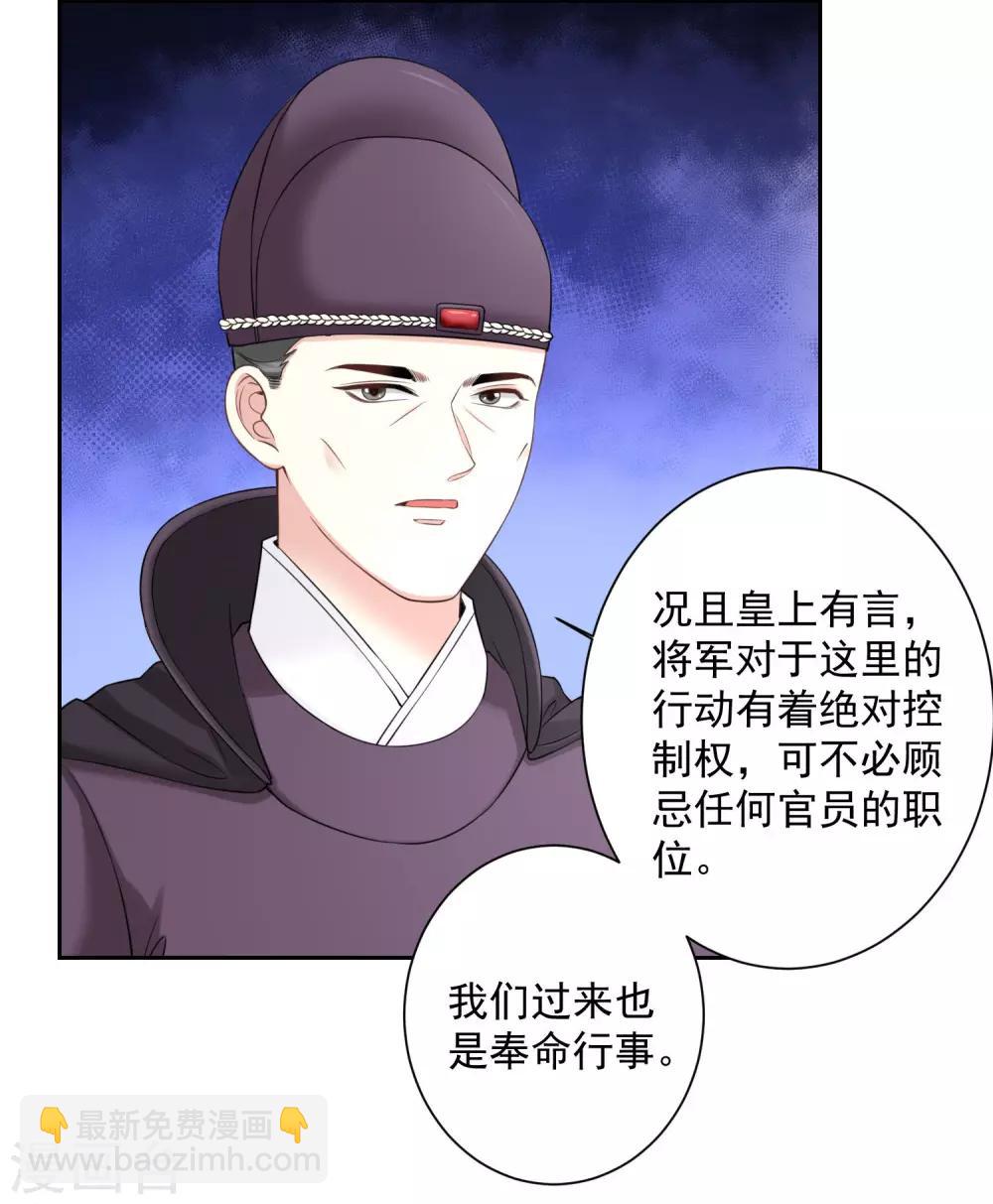 毒医嫡女 - 第98话 言听计从 - 5
