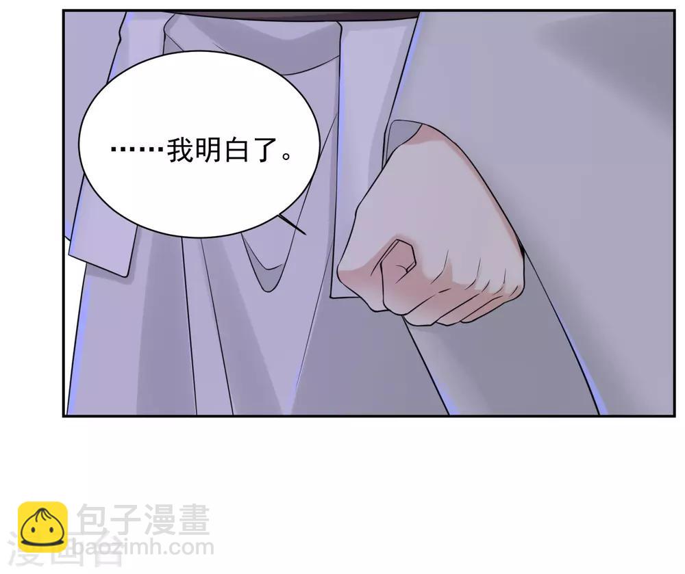 毒医嫡女 - 第98话 言听计从 - 4