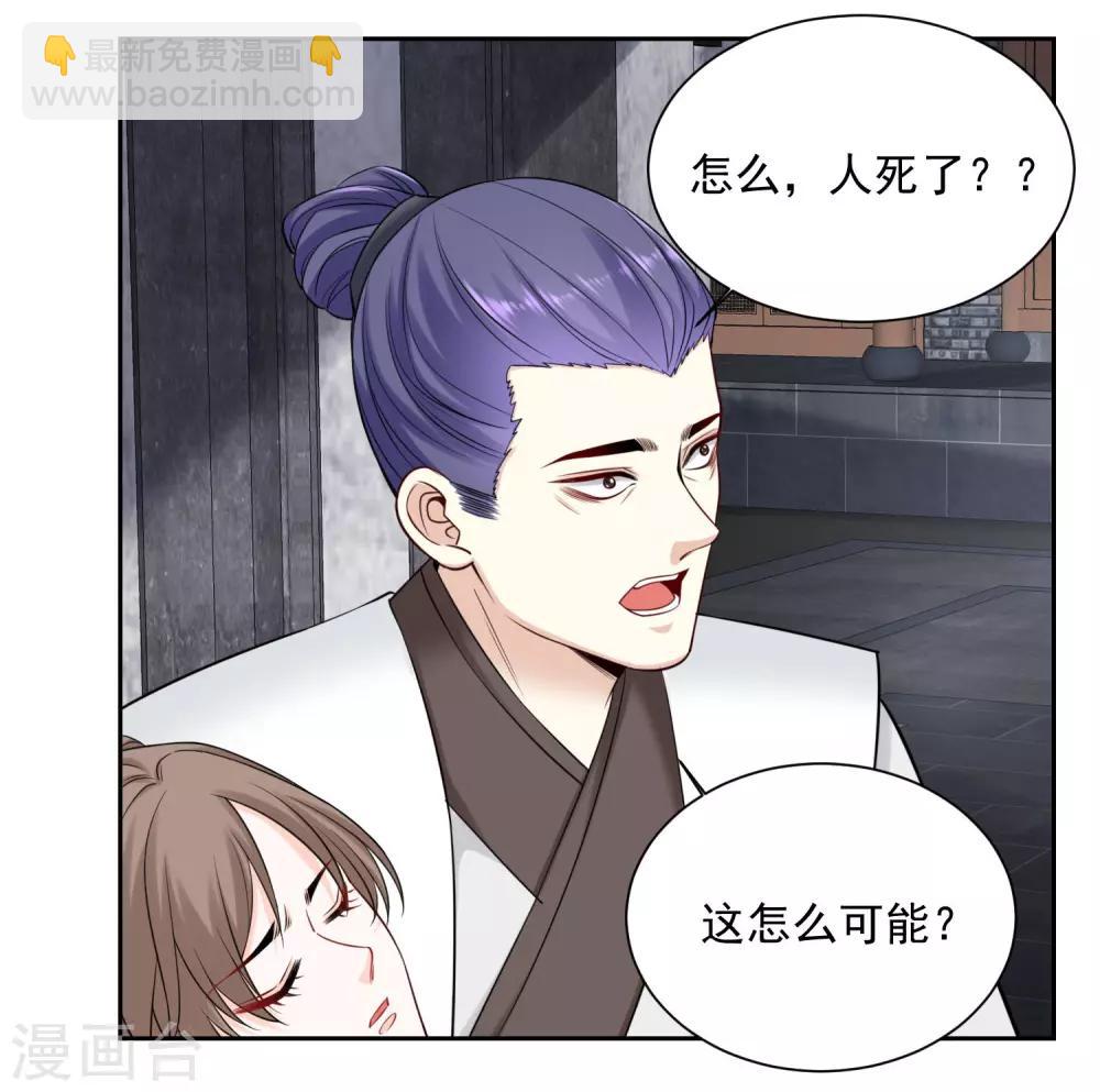 毒医嫡女 - 第98话 言听计从 - 1