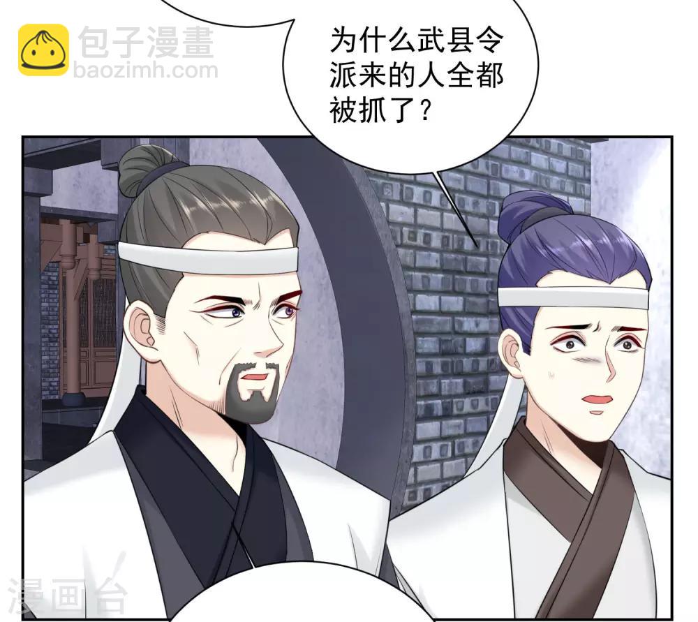 毒医嫡女 - 第98话 言听计从 - 3