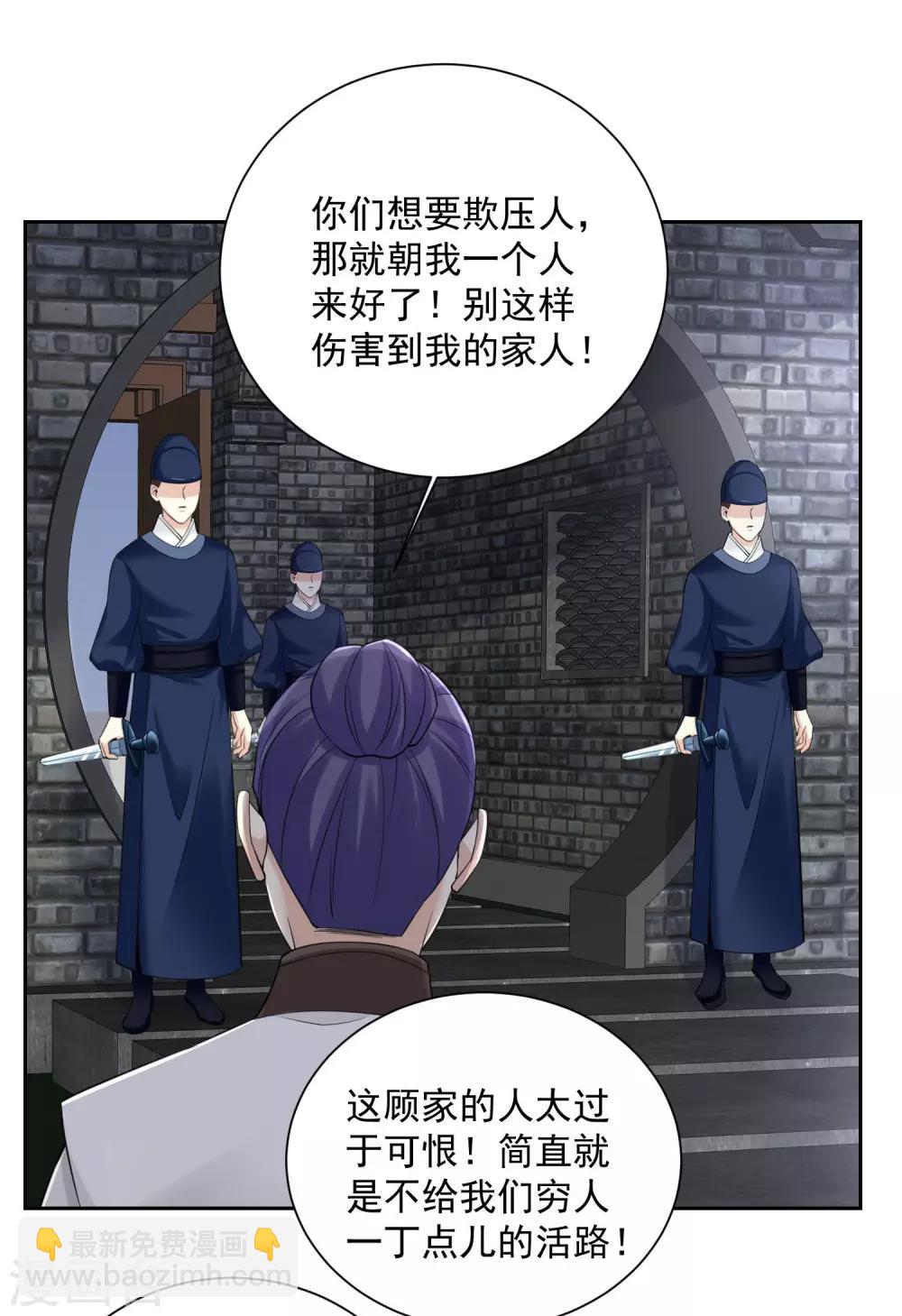 毒医嫡女 - 第98话 言听计从 - 1