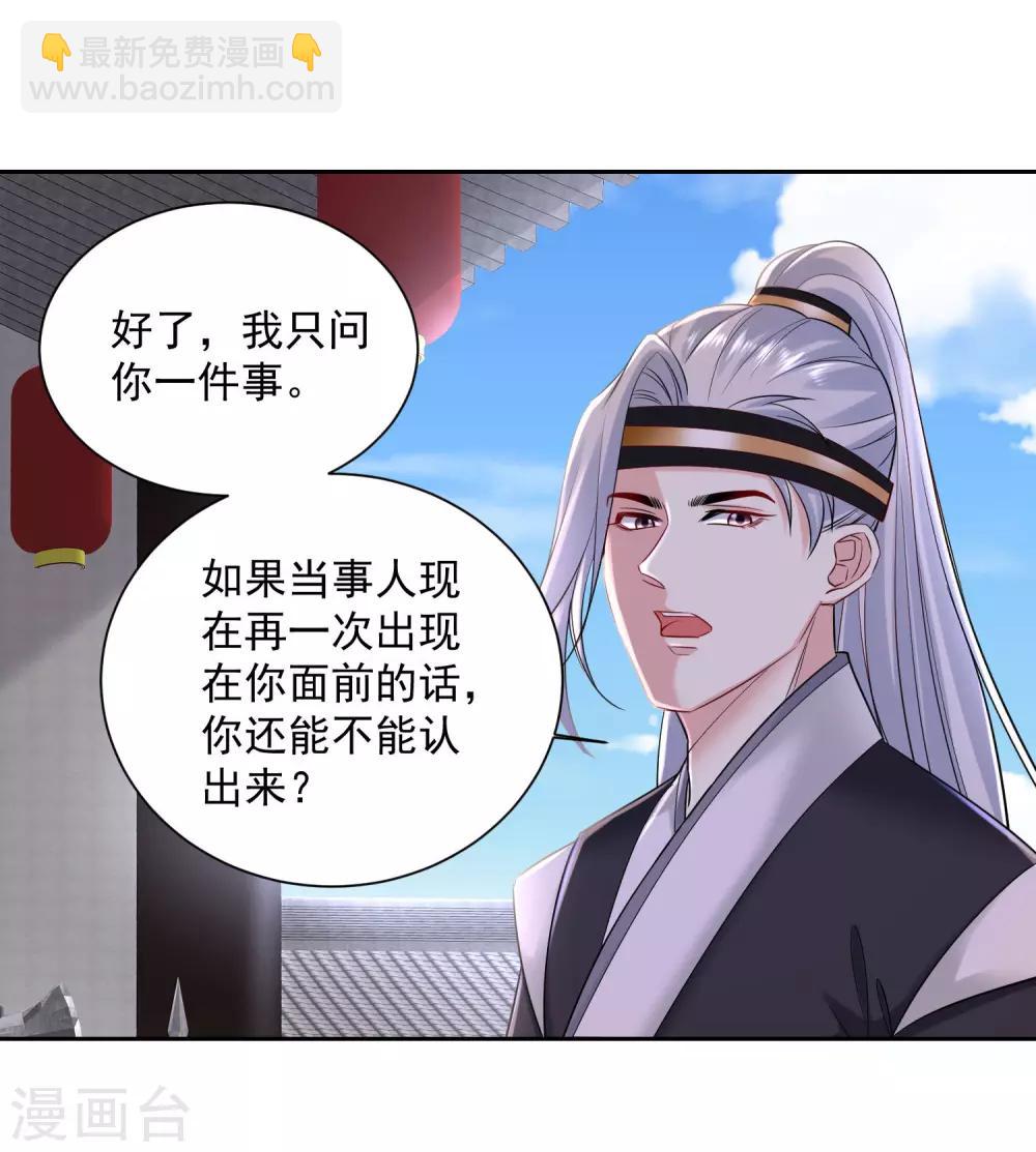 毒医嫡女 - 第100话 吃人不吐骨头 - 5