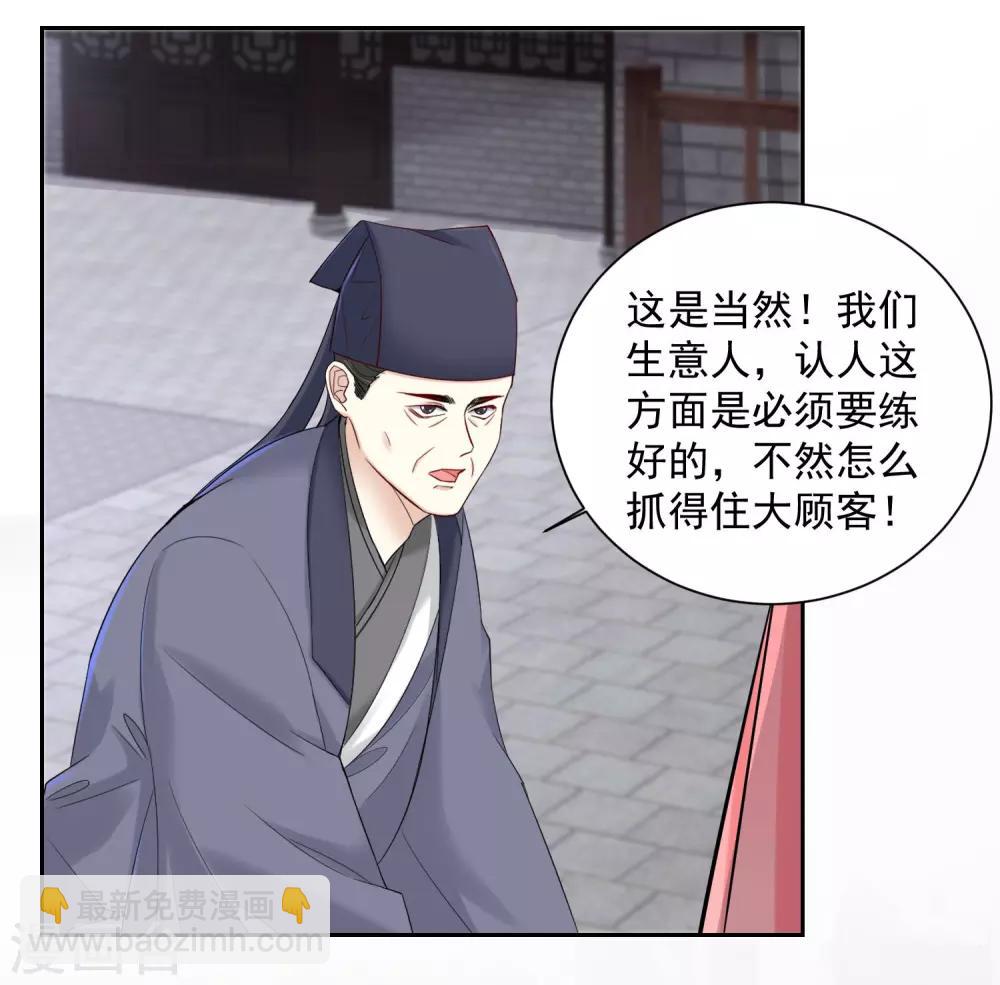 毒医嫡女 - 第100话 吃人不吐骨头 - 6