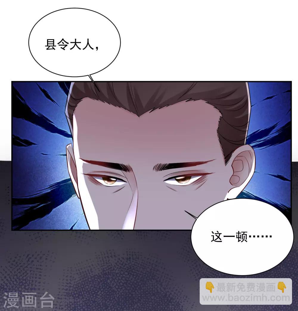 毒医嫡女 - 第104话 你是我的人 - 6