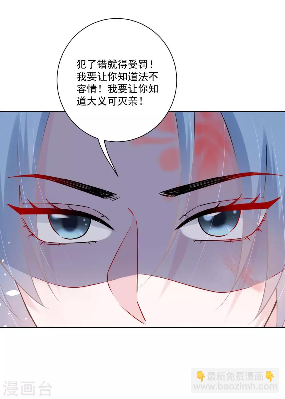 毒医嫡女 - 第111话 秋后算账 - 6