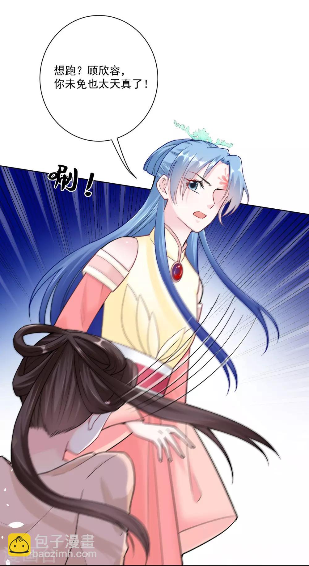 毒医嫡女 - 第111话 秋后算账 - 3