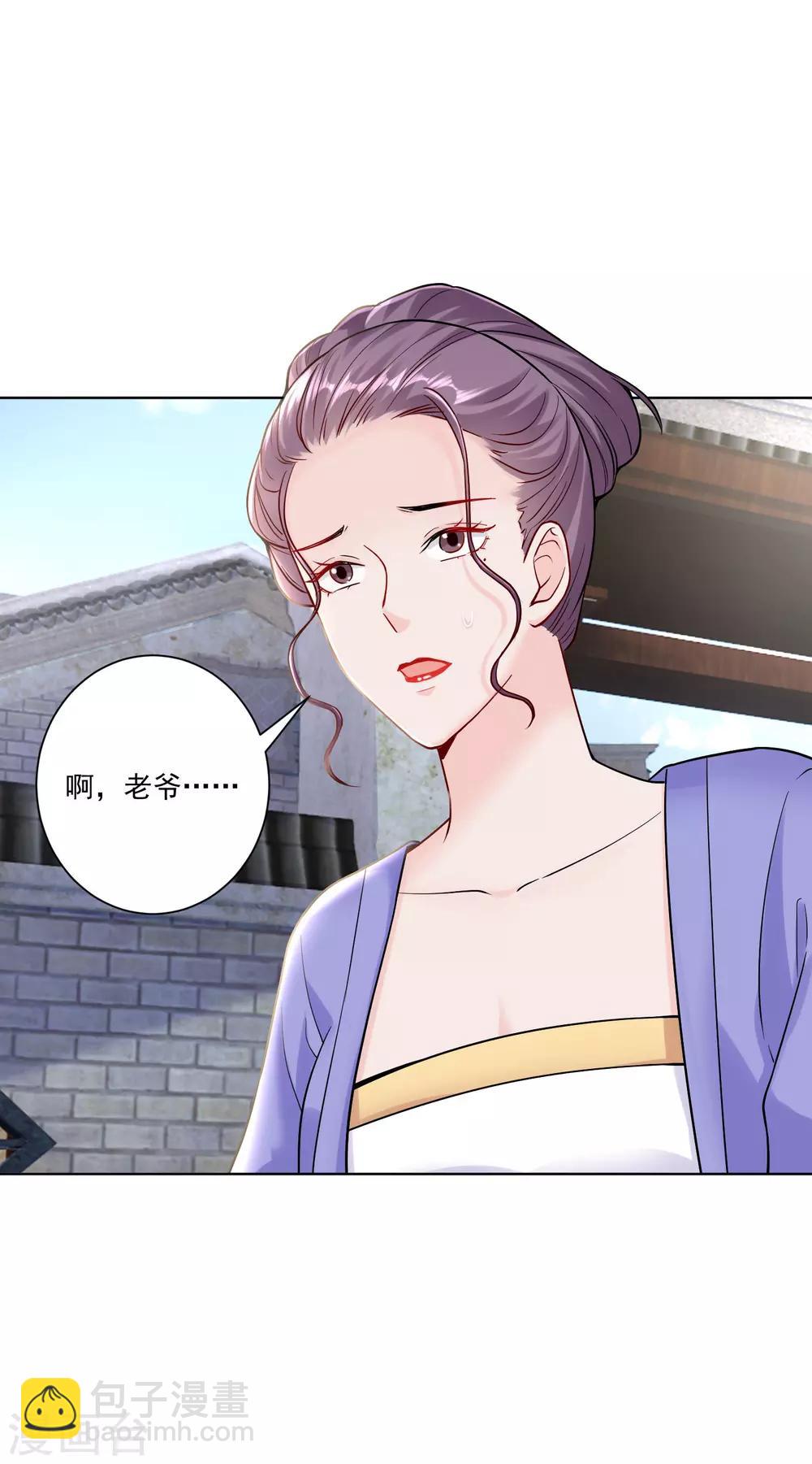 毒医嫡女 - 第111话 秋后算账 - 4